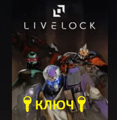 Livelock КЛЮЧ XBOX ONE SERIES S|X 🔑