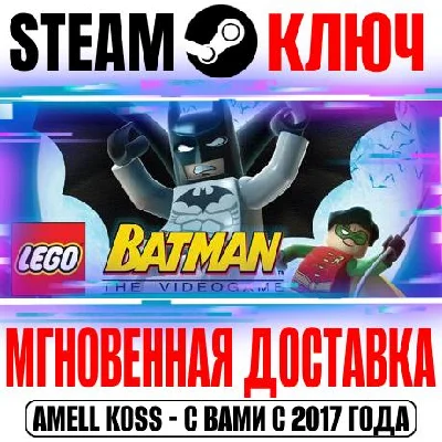 LEGO Batman: The Videogame Steam Key Global +1 Bonus
