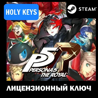 🔥Persona 5 Royal STEAM KEY🔑 (PC) Global +🎁