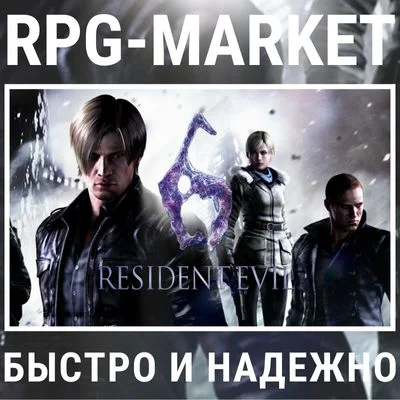 RESIDENT EVIL 6 COMPLETE (STEAM) 0% CARD + GIFT