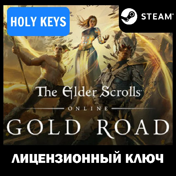 TESO: Gold Road STEAM КЛЮЧ ВСЕ ИЗДАНИЯ НА ВЫБОР