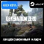 🔥Generation Zero® + 4 DLC 🔴STEAM КЛЮЧ🔑+🎁