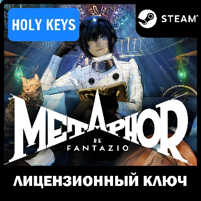 🔥Metaphor: ReFantazio/Anniversary STEAM🔑КЛЮЧ 🌎РФ+МИР