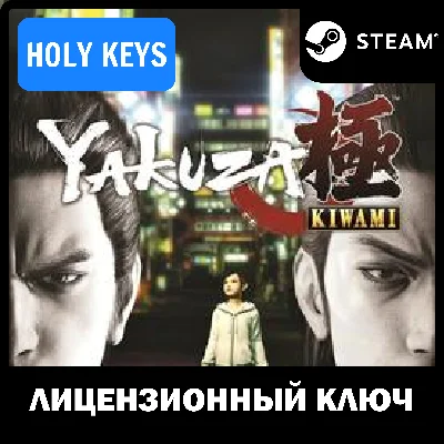 🔥Yakuza Kiwami Steam Key🔑 (PC) Global +🎁