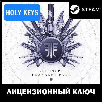 🔥Destiny 2 - Forsaken Pack Steam Global Key