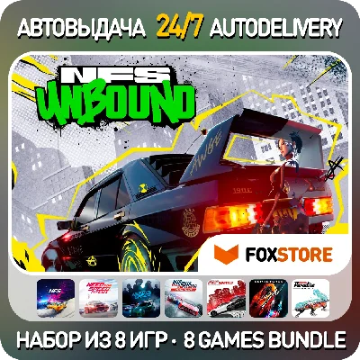 Need for Speed Unbound +Heat +Payback +NFS 2015 +more 4