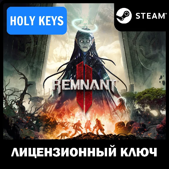 🔥Remnant II STANDARD/DELUXE/ULTIMATE STEAM KEY🔑  +🎁