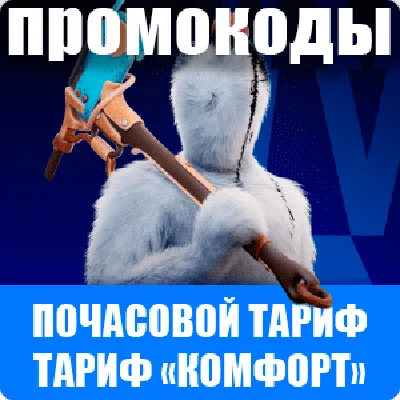 VKPLAY CLOUD Cloud gaming HOURS\COMFORT