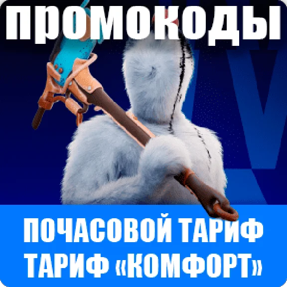 VKPLAY CLOUD Cloud gaming HOURS\COMFORT
