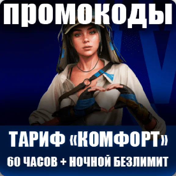 VKPLAY CLOUD Cloud gaming HOURS\COMFORT