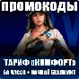 VKPLAY CLOUD Cloud gaming HOURS\COMFORT