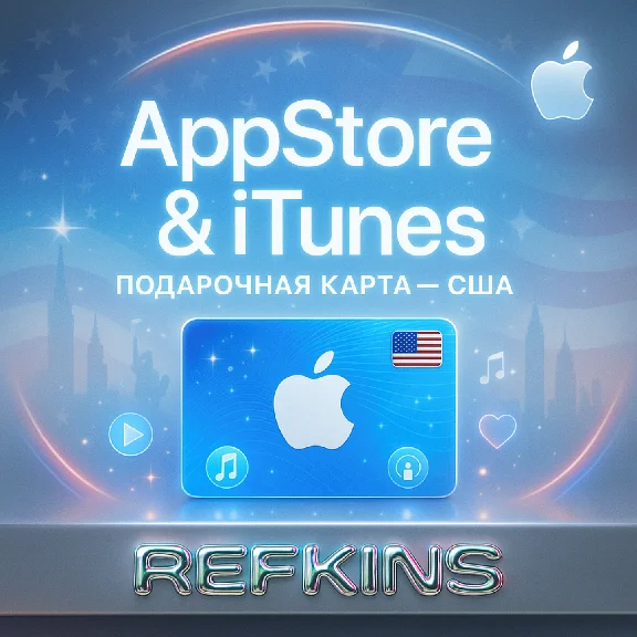 APPSTORE•ITUNES 🍏 ПОДАРОЧНАЯ КАРТА США 🇺🇸 | ✅ СБП 0%