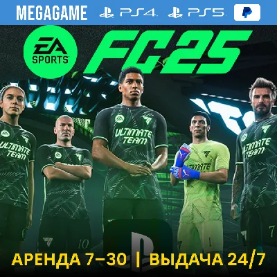 FC 25 (Fifa 25) (PS5/PS4/EN/RU) Rent 7 days