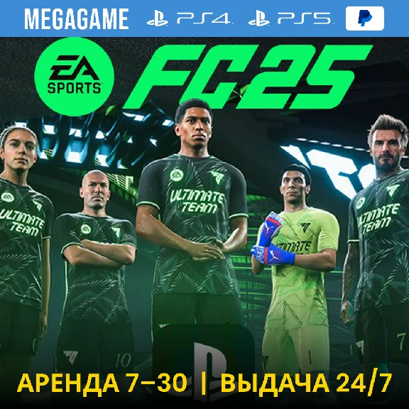 FC 25 (Fifa 25) (PS5/PS4/EN/RU) Rent 7 days