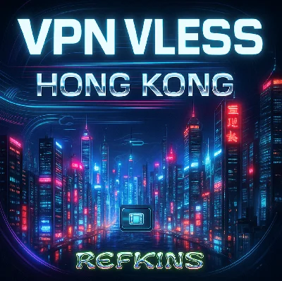 VPN VLESS ГОНКОНГ ЛИЧНЫЙ | КИТАЙ | 24/7 АВТОВЫДАЧА