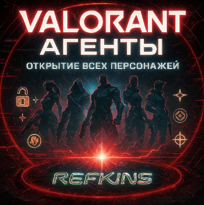 VALORANT 🔸 AGENT OPENING • ALL AGENTS 🌏 | ✅ 0% FEE