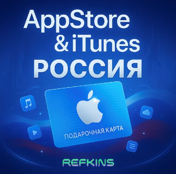 APPSTORE•ITUNES 🍏 ПОДАРОЧНАЯ КАРТА РОССИЯ🇷🇺 ✅ СБП 0%