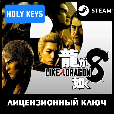 ⭐Like a Dragon Infinite Wealth🔴ВСЕ ИЗДАНИЯ🔑STEAM КЛЮЧ