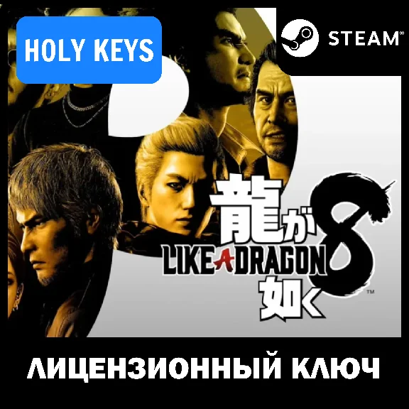 ⭐Like a Dragon Infinite Wealth🔴ВСЕ ИЗДАНИЯ🔑STEAM КЛЮЧ