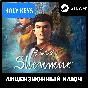 🔥Shenmue I & II Steam Key🔑 Global +🎁