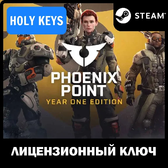🔥 Phoenix Point: Year One Edition (4 in1) STEAM KEY🔑