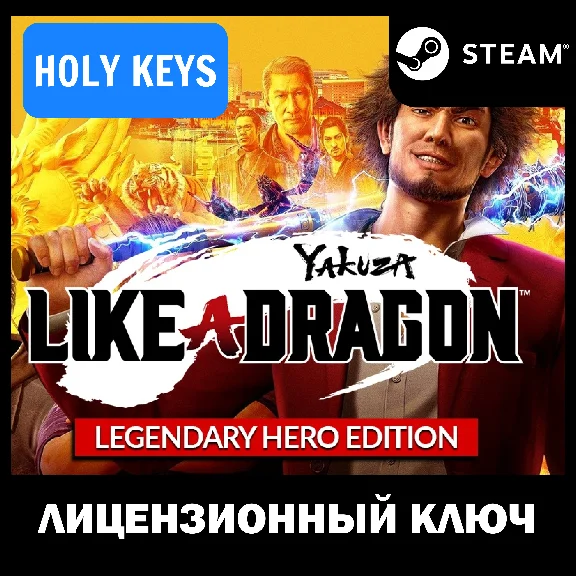 🔥Yakuza: Like a Dragon+DLC 🔴ВСЕ ИЗДАНИЯ STEAM КЛЮЧ+🎁