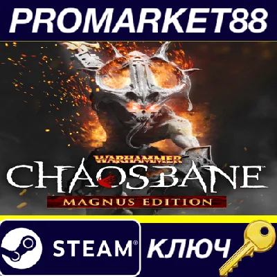 ⭐ Warhammer: Chaosbane Magnus Edition Steam Key 🔑GLOBA