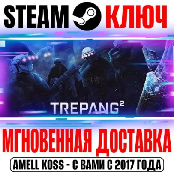 Trepang2 Steam Ключ РФ+Мир +Бонус