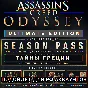 ❤️UPLAY PC✅ULTIMATE EDITION✅ODYSSEY✅ASSASSIN´S CREED❤️