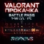 VALORANT BATTLE PASS UPGRADE 1-55 lvl PC | 0% FEE