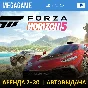 Forza Horizon 5 (PS5/RU)  Аренда 7 дней