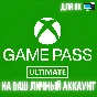 🔴АККАУН: XBOX GAME PASS PC (400+ ИГР)🔴🔥ОНЛАЙН🔥