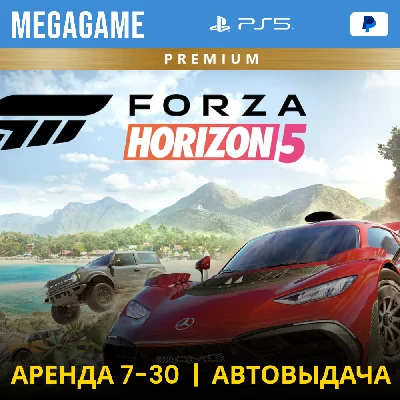 Forza Horizon 5 Premium Ed. (PS5/RUS/Eng) Rent 7 days