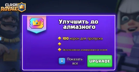 CLASH ROYALE | GEMS ROYALE PASS OFFERS | 0% FEE