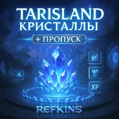 TARISLAND CRYSTALS + PASS FAST DELIVERY