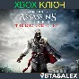 ASSASSIN´S CREED® THE EZIO COLLECTION XBOX ONE,SERIES🔑
