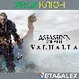 ASSASSIN´S CREED VALHALLA XBOX ONE,X|S🔑KEY