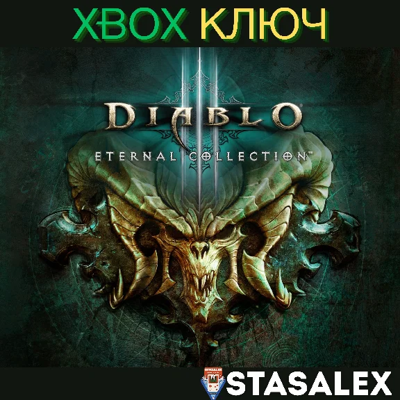DIABLO III: ETERNAL COLLECTION XBOX ONE,X|S🔑KEY