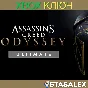 ASSASSIN´S CREED ODYSSEY ULTIMATE EDITION XBOX🔑KEY