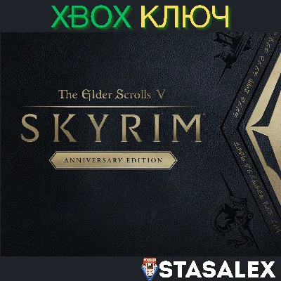 THE ELDER SCROLLS V: SKYRIM ANNIVERSARY EDITION XBOX🔑