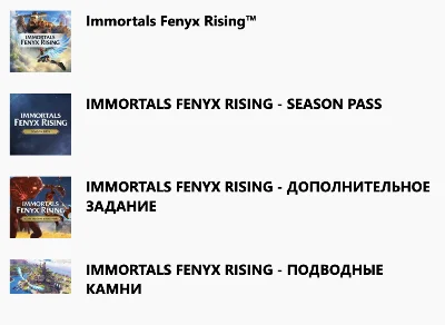 IMMORTALS FENYX RISING - GOLD EDITION XBOX🔑КЛЮЧ