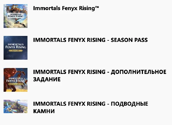 IMMORTALS FENYX RISING - GOLD EDITION XBOX🔑KEY