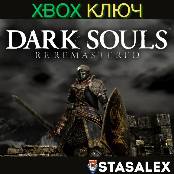 DARK SOULS: REMASTERED XBOX ONE,X|S🔑KEY