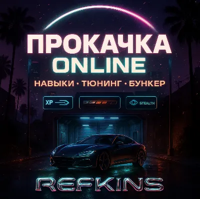 GTA V ONLINE UPGRADE | SKILLS TUNING BUNKER BOOST