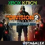 THE DIVISION 2 ВОИТЕЛИ НЬЮ-ЙОРКА ДОПОЛНЕНИЕ XBOX🔑КЛЮЧ
