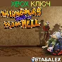 КАК ДОСТАТЬ СОСЕДА XBOX ONE & SERIES X|S🔑КЛЮЧ