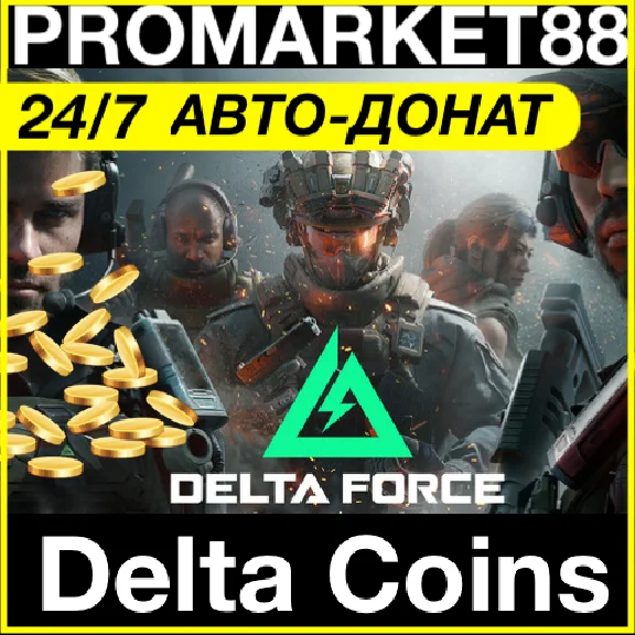 ⭐️ Delta Force: Hawk Ops DONATE Delta Coins 🟢 GLOBAL