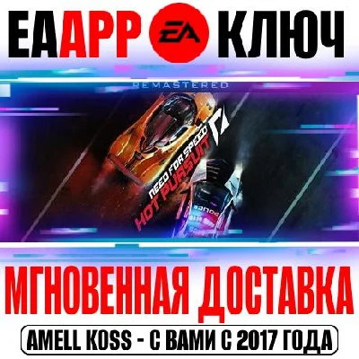 Need for Speed Hot Pursuit Remastered Key EA app Origin