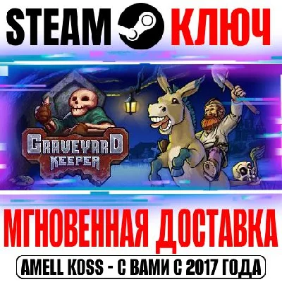 Graveyard Keeper | Last Journey Edition Steam Key ROW