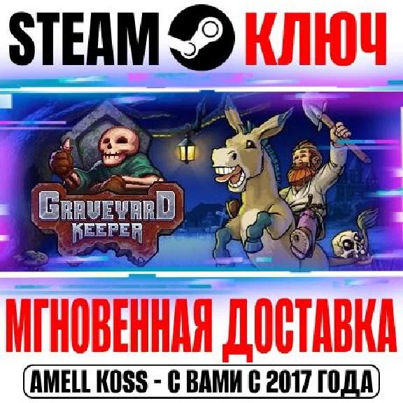 Graveyard Keeper | Last Journey Edition Steam Key ROW